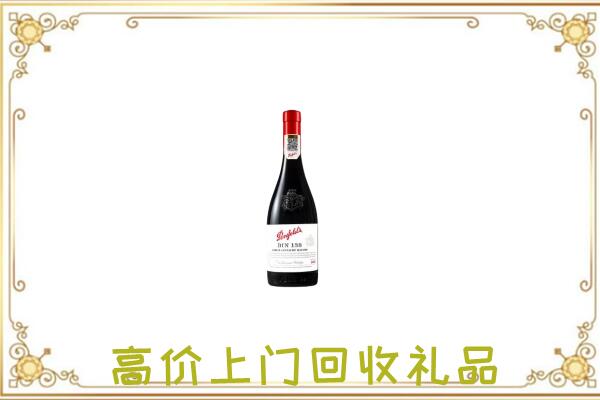 湖滨区附近回收奔富
