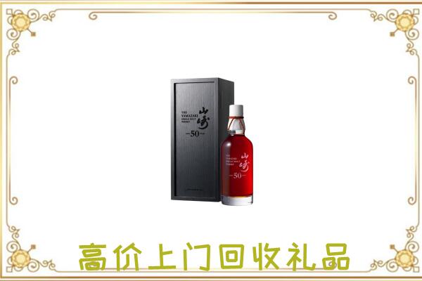 湖滨区附近回收山崎