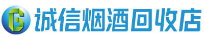 湖滨区茅台酒回收,酒瓶,烟酒,飞天茅台酒,名酒,湖滨区回收贵州茅台酒
